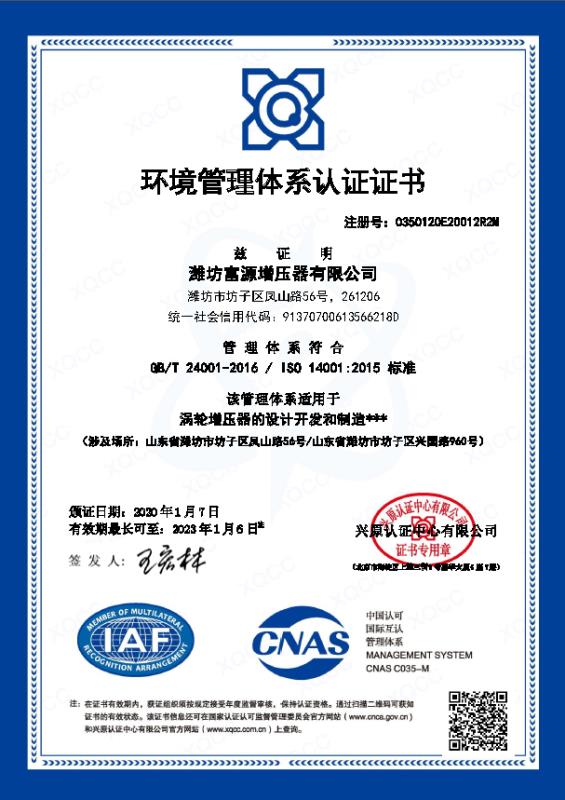 ISO14001環境管理體系.jpg